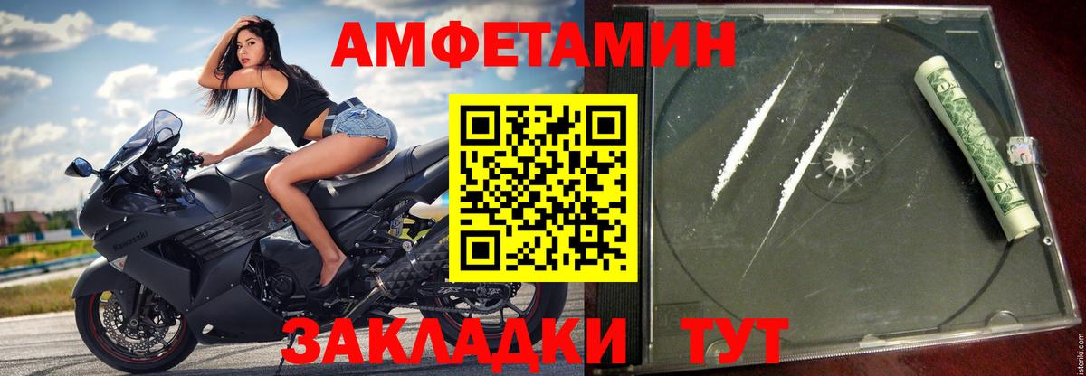 Amphetamine Premium Реутов