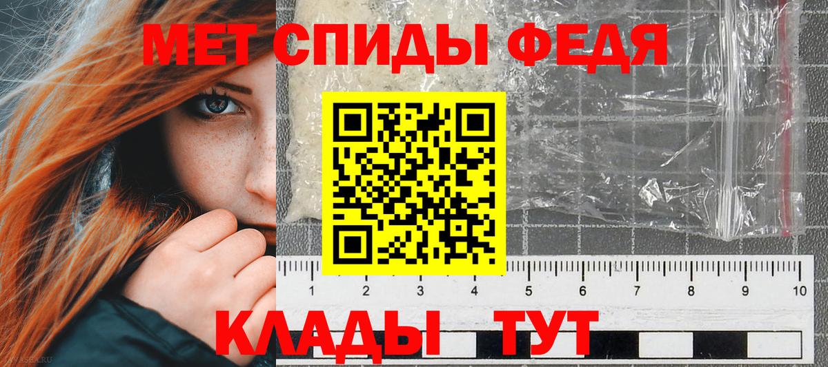 АМФЕТАМИН 97% Реутов