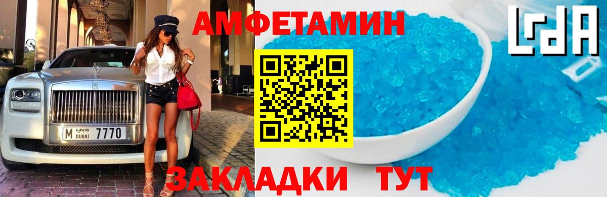 shop состав  Реутов  АМФЕТАМИН Premium 