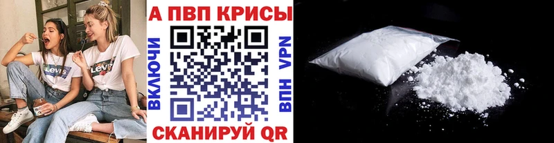 Альфа ПВП VHQ  Реутов 