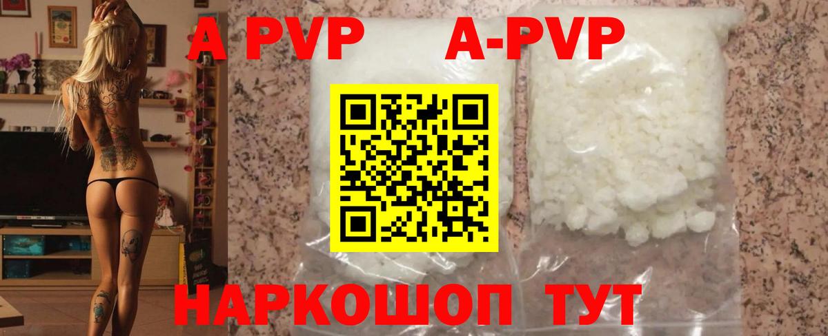 даркнет сайт  APVP СК  Вход с VPN  Альфа ПВП VHQ  Реутов 