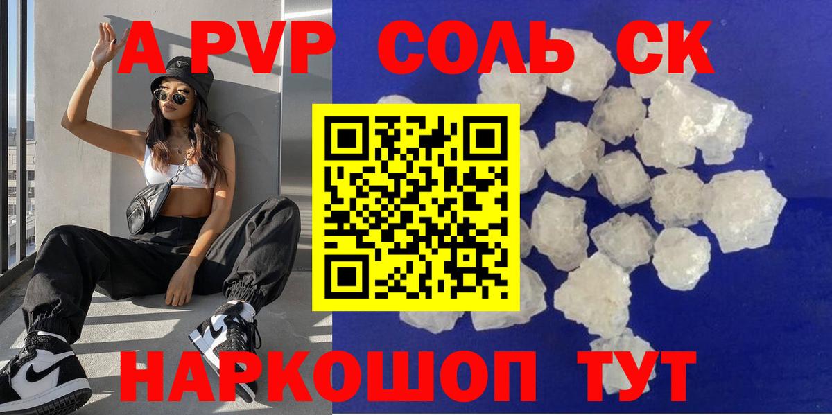 APVP крисы CK Реутов