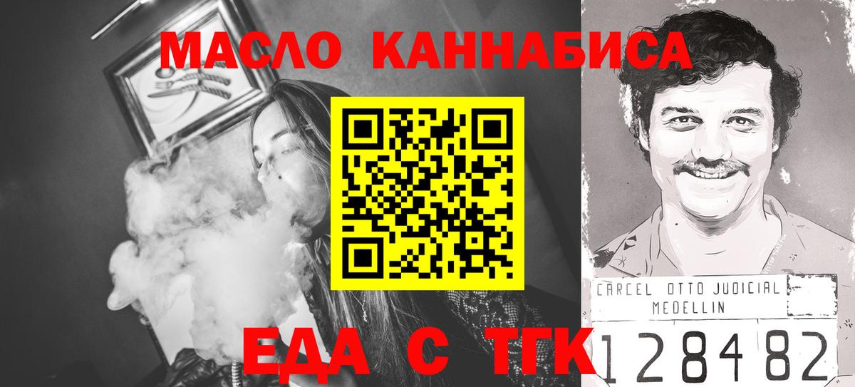 Реутов  Еда ТГК конопля  Вход с VPN 