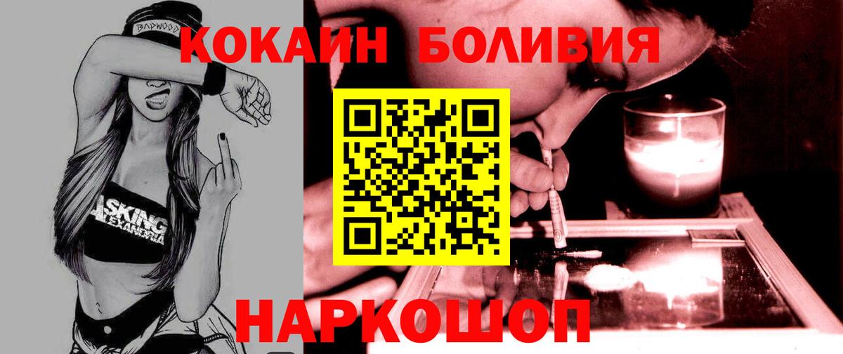 Кокаин Fish Scale  Вход с VPN  Реутов  COCAIN 99% 