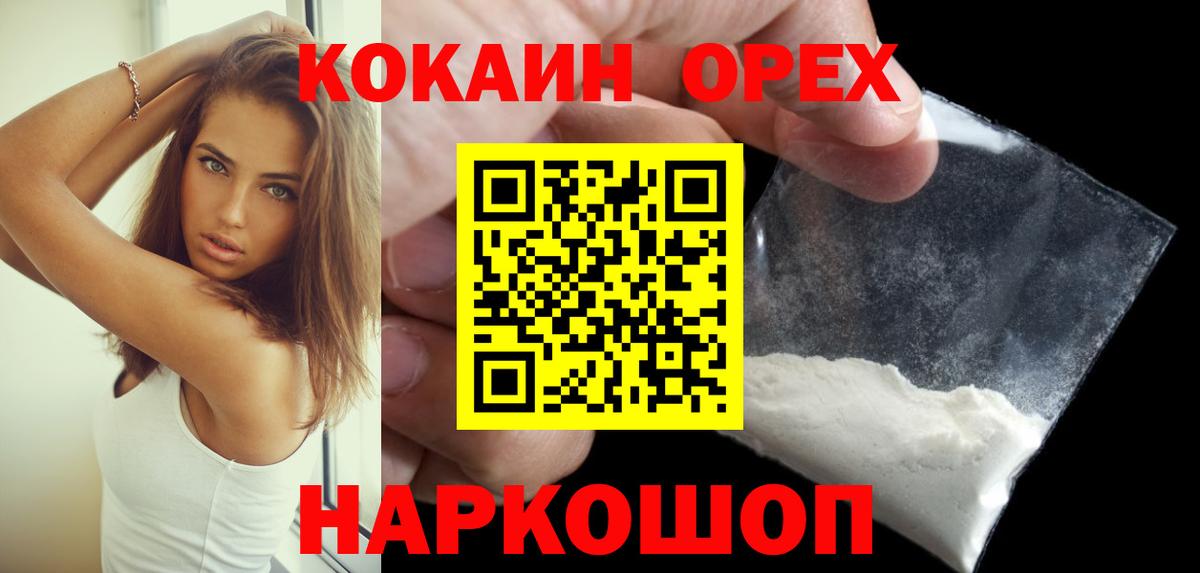 Кокаин  Кокаин 98%  Реутов  Cocaine FishScale 