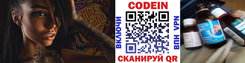 Кодеиновый сироп Lean Purple Drank Реутов
