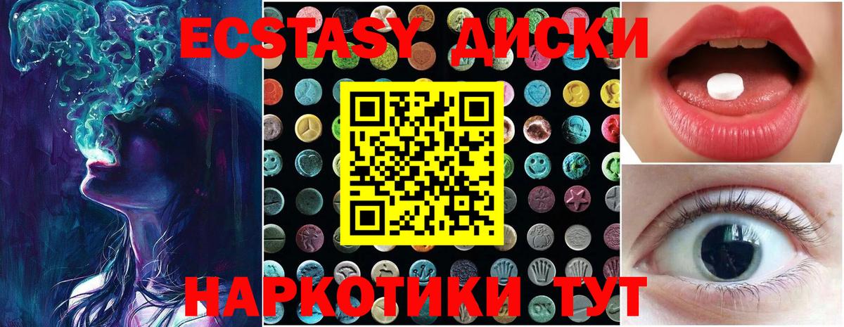 ЭКСТАЗИ louis Vuitton  Ecstasy Philipp Plein  Экстази  Реутов  Вход с VPN 