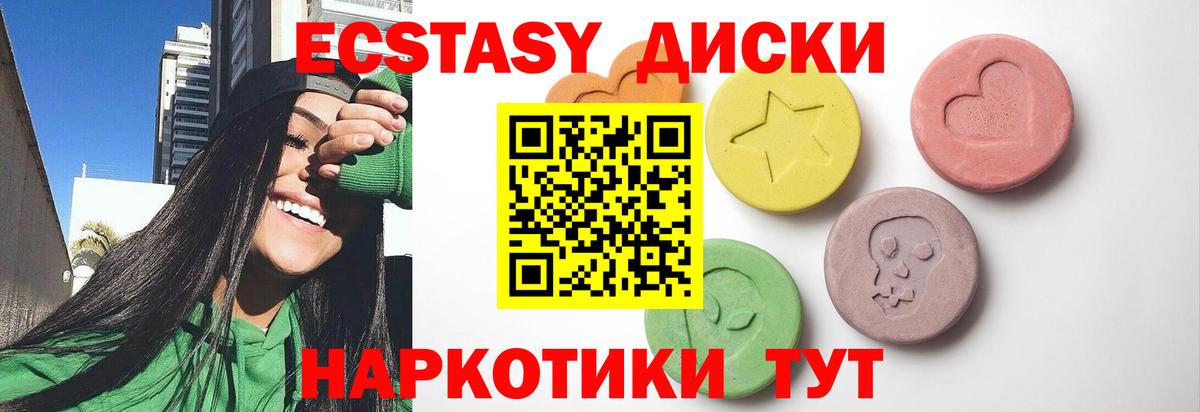 Экстази  mega онион  что такое наркотик  Ecstasy 99%  Реутов 