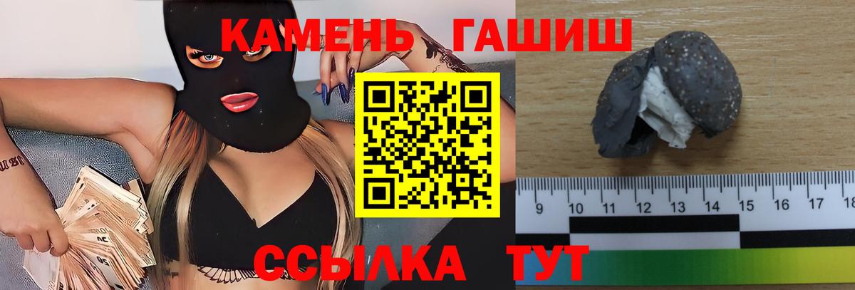 ГАШ hashish  цена наркотик  Реутов  ГАШИШ 