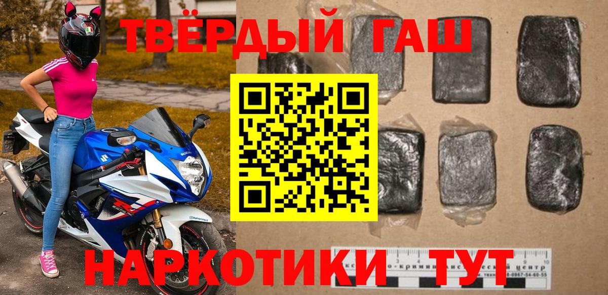 ГАШИШ 40% ТГК  Вход с VPN  ГАШ  наркотики  Гашиш гарик  Реутов 