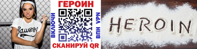 Героин Heroin  Реутов 