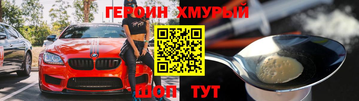 ГЕРОИН  ГЕРОИН герыч  Вход с VPN  Реутов 