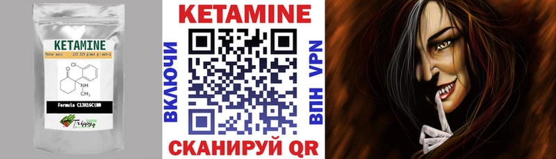 КЕТАМИН VHQ  Реутов 