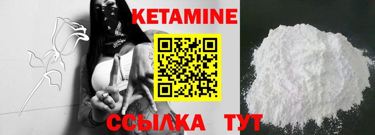 Кетамин ketamine  Вход с VPN  Реутов 