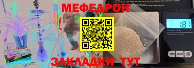 MESCALINE Балаково