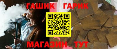 синтетический гашиш Балахна