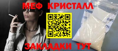 MESCALINE Балаково