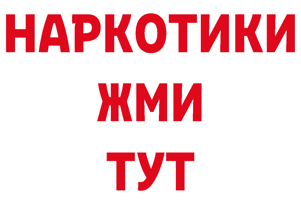 Героин белый как зайти площадка блэк спрут Реутов