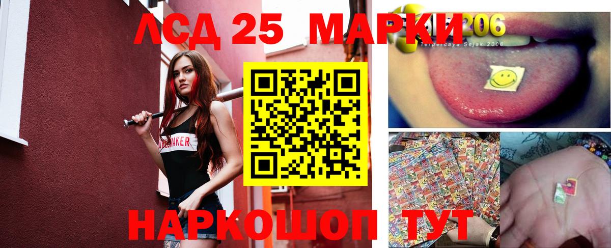 Лсд 25 экстази кислота  ЛСД экстази ecstasy  LSD-25 экстази  Реутов 