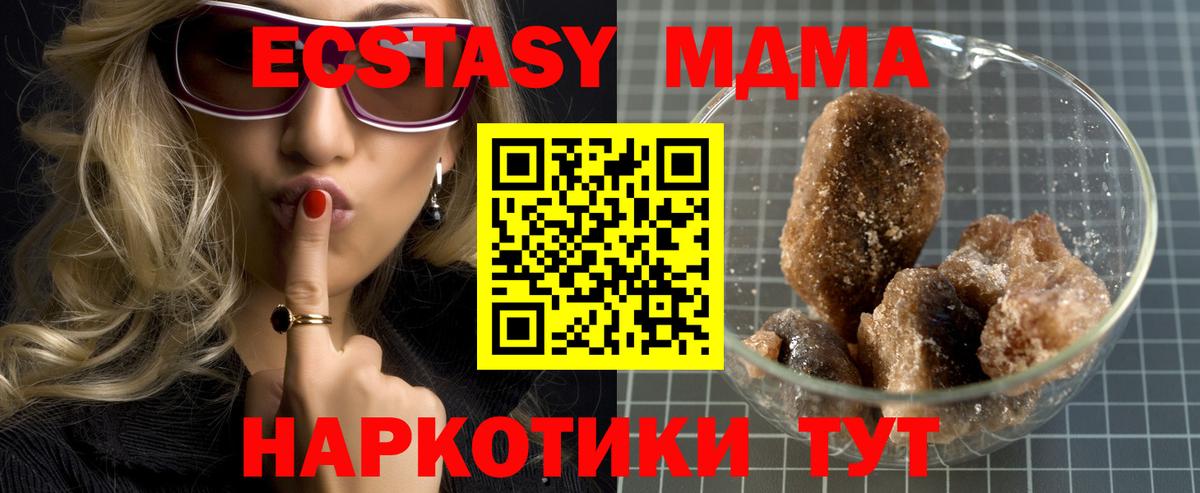 Реутов  MDMA VHQ  МДМА  MDMA crystal  Вход с VPN 