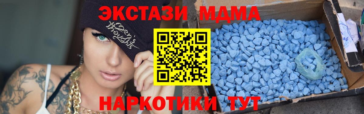 MDMA Molly Реутов