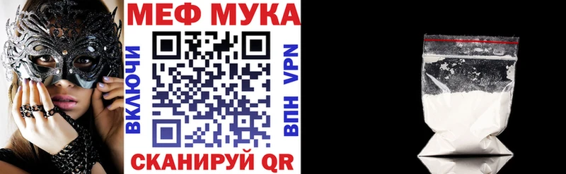 магазин    Реутов  МЯУ-МЯУ mephedrone 