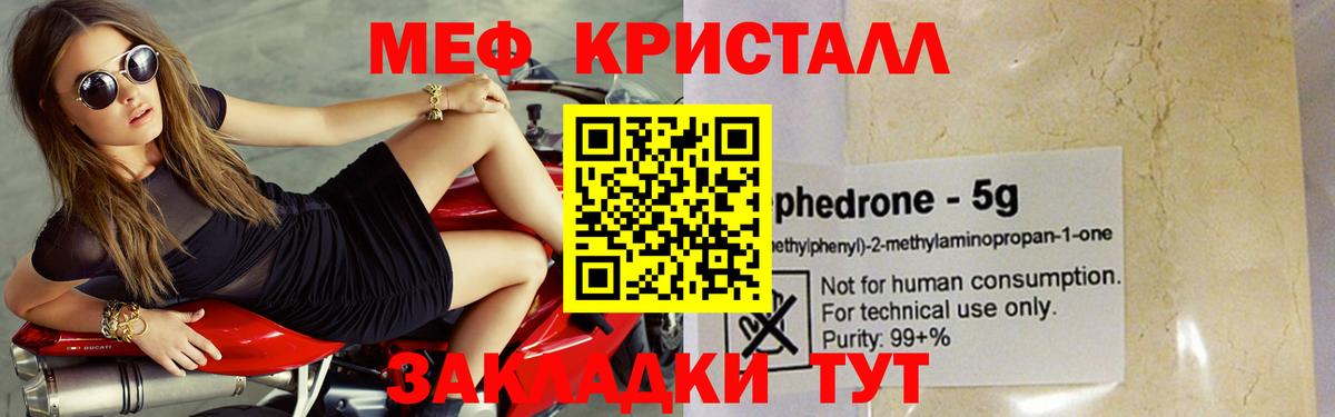 МЕФ мука Реутов