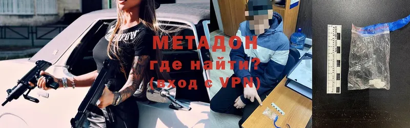 Метадон VHQ  МЕГА зеркало  Реутов 