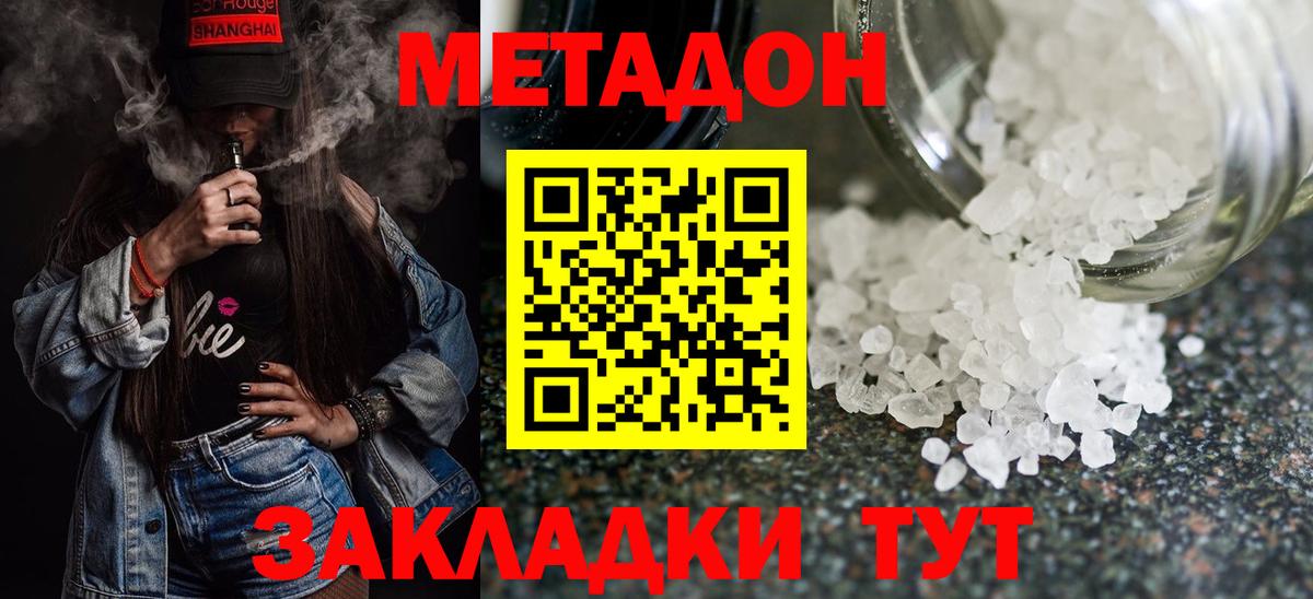 darknet клад  МЕТАДОН белоснежный  Вход с VPN  Метадон белоснежный  Реутов 