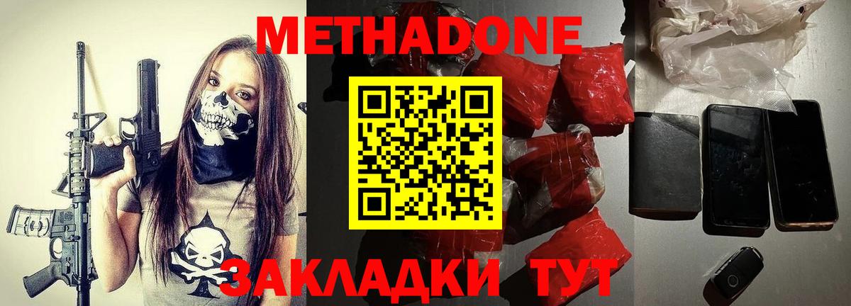 МЕФ  Реутов  Вход с VPN  MDMA  ГАШИШ  Cocaine  Каннабис  Molly 