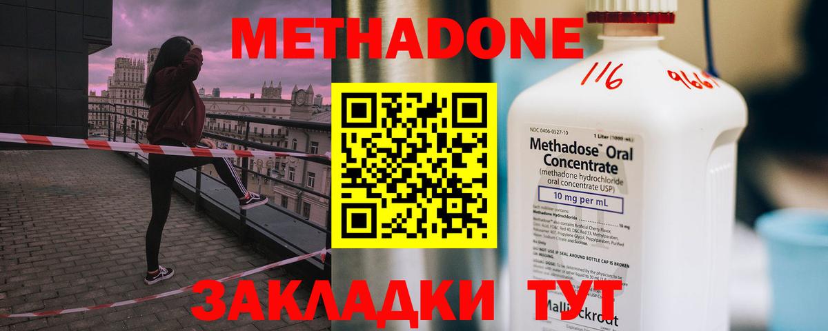 Метадон белоснежный Реутов