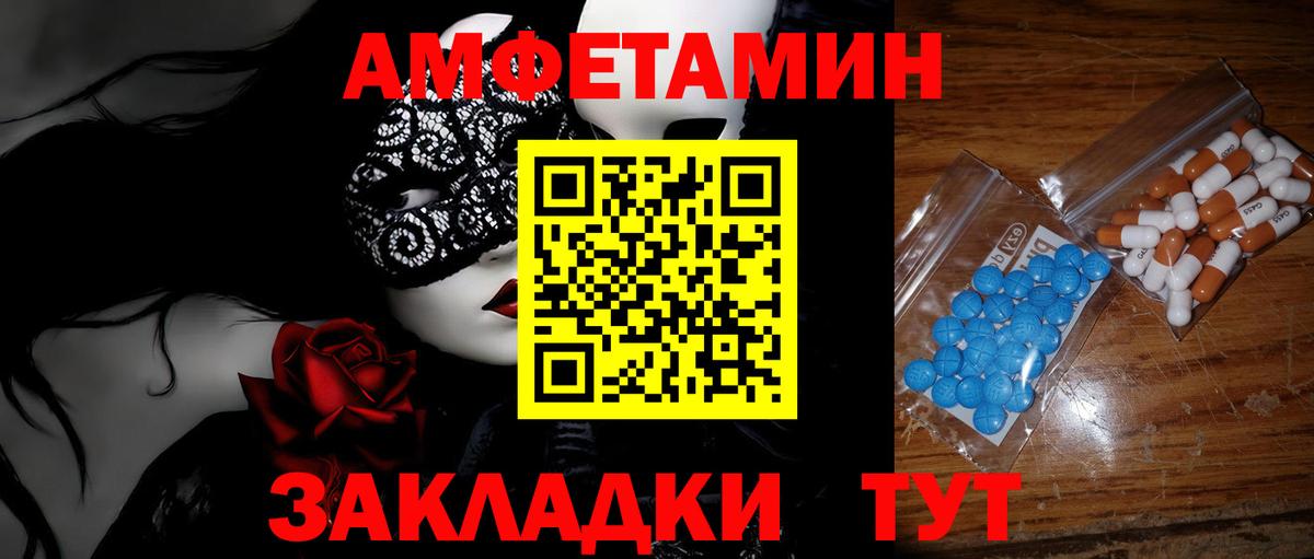 МЕТАМФЕТАМИН Methamphetamine Реутов