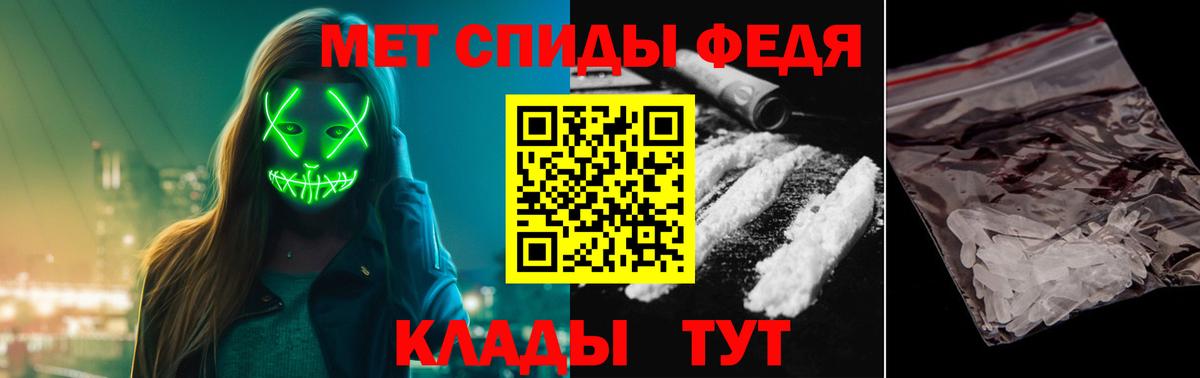 МЕТАМФЕТАМИН  Реутов  МЕТАМФЕТАМИН мет 