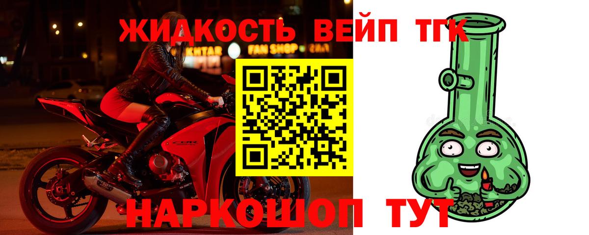 Реутов  кракен сайт  Вход с VPN  ТГК вейп  ТГК Wax 