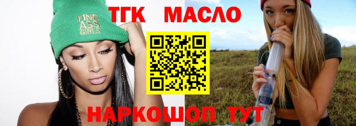 ТГК вейп  МЕГА ССЫЛКА  Реутов  Дистиллят ТГК жижа 