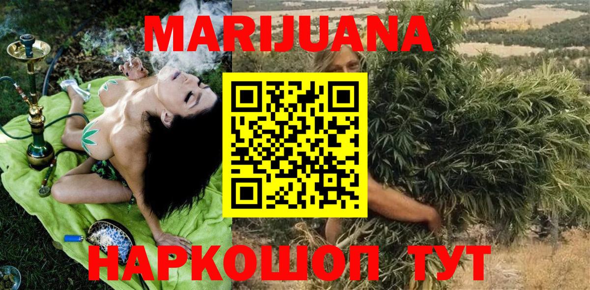 Каннабис SATIVA & INDICA  Бошки Шишки гибрид  Вход с VPN  Реутов  Канабис семена  Канабис THC 21% 